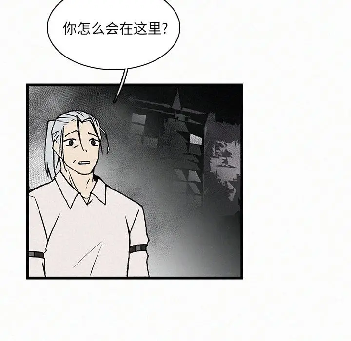 B级英雄[顶通]韩漫全集-第 20 话无删减无遮挡章节图片 