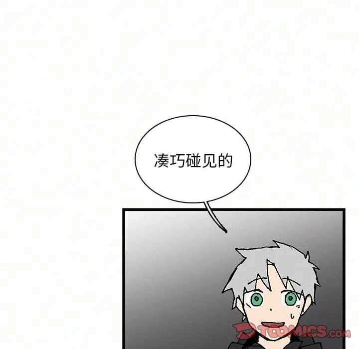 B级英雄[顶通]韩漫全集-第 20 话无删减无遮挡章节图片 