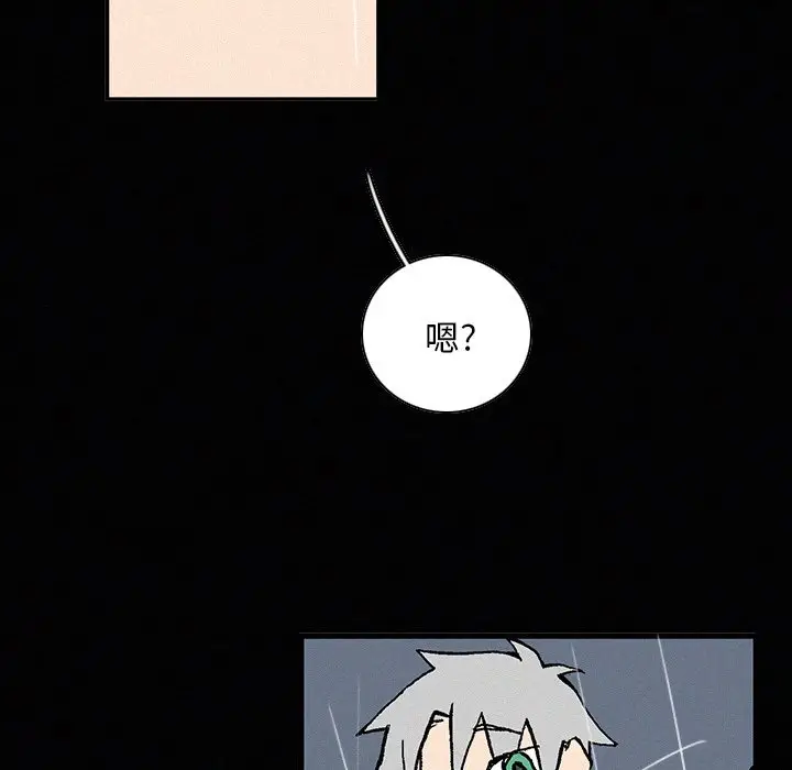 B级英雄[顶通]韩漫全集-第 20 话无删减无遮挡章节图片 