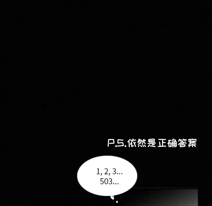 B级英雄[顶通]韩漫全集-第 20 话无删减无遮挡章节图片 