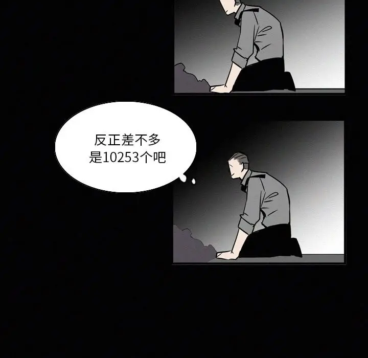 B级英雄[顶通]韩漫全集-第 20 话无删减无遮挡章节图片 