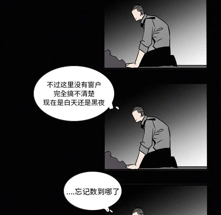 B级英雄[顶通]韩漫全集-第 20 话无删减无遮挡章节图片 