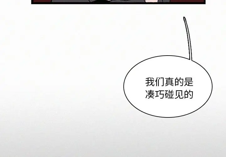 B级英雄[顶通]韩漫全集-第 21 话无删减无遮挡章节图片 