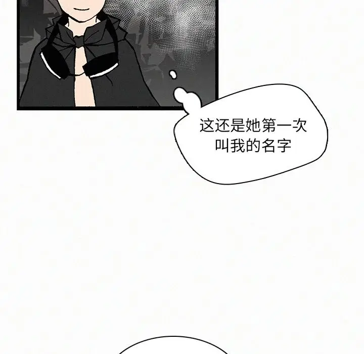 B级英雄[顶通]韩漫全集-第 21 话无删减无遮挡章节图片 