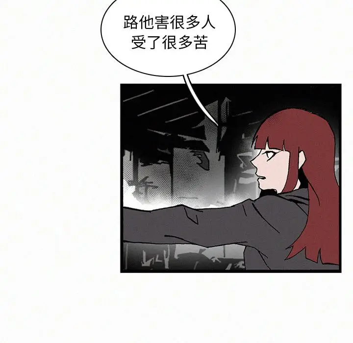 B级英雄[顶通]韩漫全集-第 21 话无删减无遮挡章节图片 