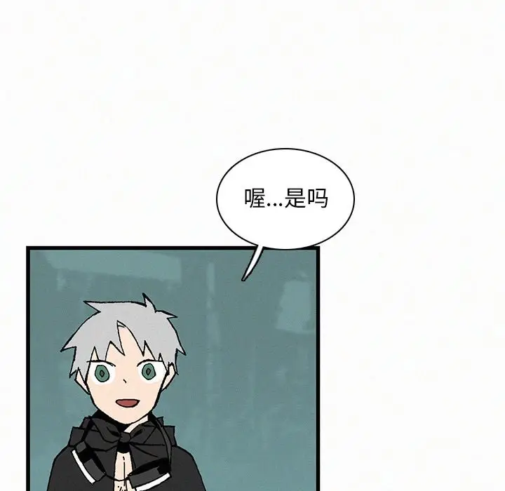B级英雄[顶通]韩漫全集-第 21 话无删减无遮挡章节图片 