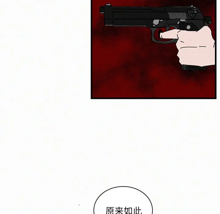 B级英雄[顶通]韩漫全集-第 21 话无删减无遮挡章节图片 