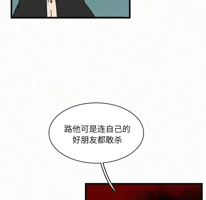 B级英雄[顶通]韩漫全集-第 21 话无删减无遮挡章节图片 