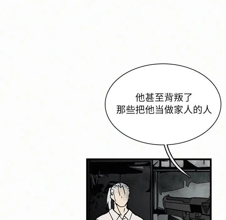 B级英雄[顶通]韩漫全集-第 21 话无删减无遮挡章节图片 