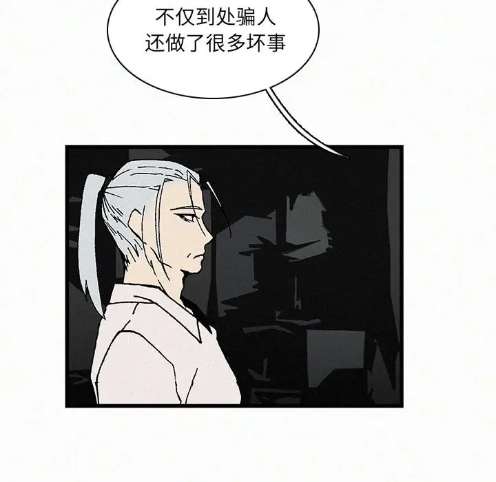 B级英雄[顶通]韩漫全集-第 21 话无删减无遮挡章节图片 