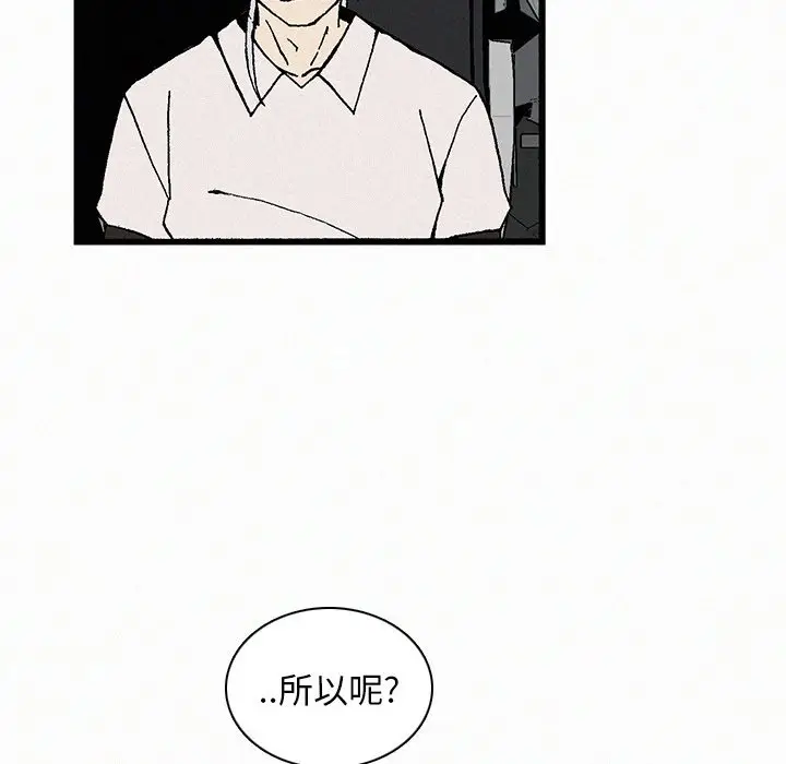 B级英雄[顶通]韩漫全集-第 21 话无删减无遮挡章节图片 