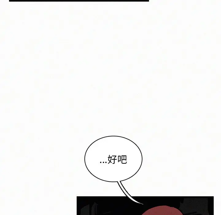 B级英雄[顶通]韩漫全集-第 21 话无删减无遮挡章节图片 