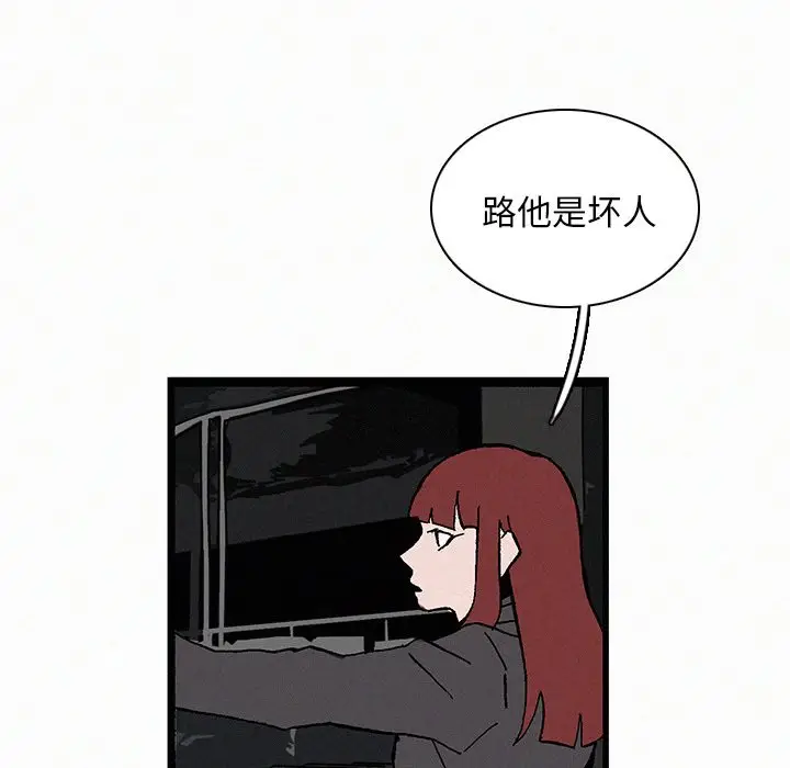 B级英雄[顶通]韩漫全集-第 21 话无删减无遮挡章节图片 