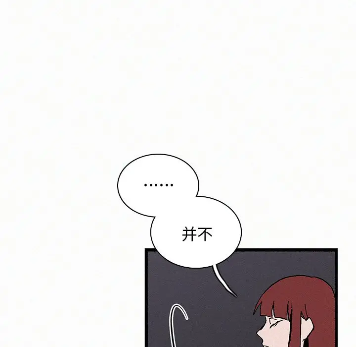 B级英雄[顶通]韩漫全集-第 21 话无删减无遮挡章节图片 