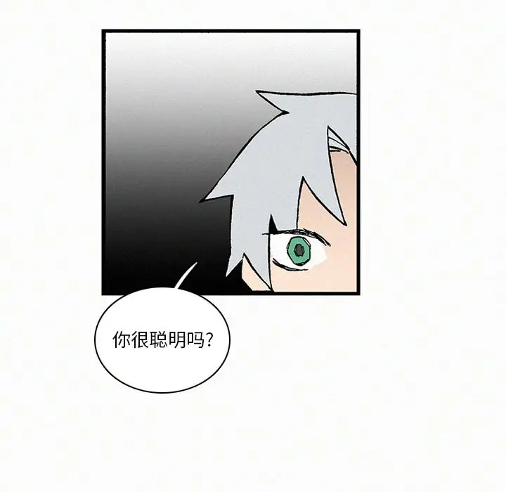 B级英雄[顶通]韩漫全集-第 21 话无删减无遮挡章节图片 