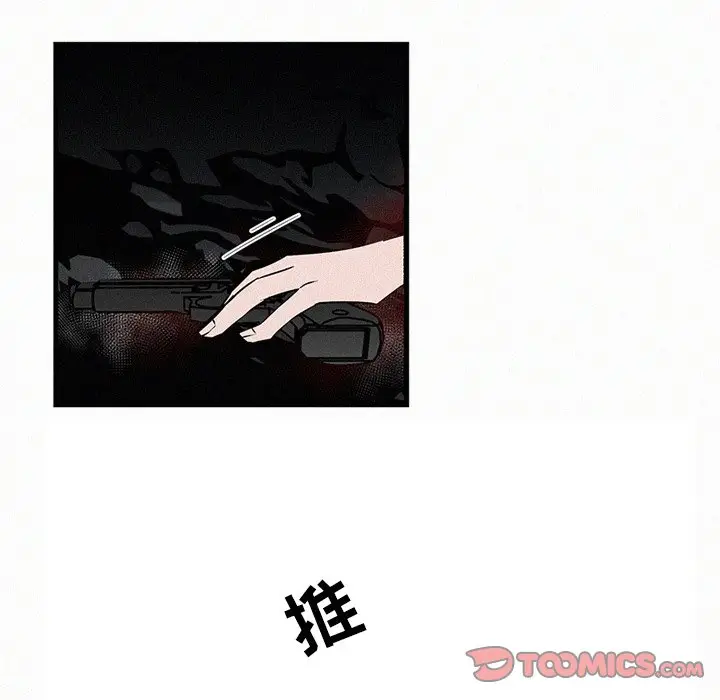 B级英雄[顶通]韩漫全集-第 21 话无删减无遮挡章节图片 