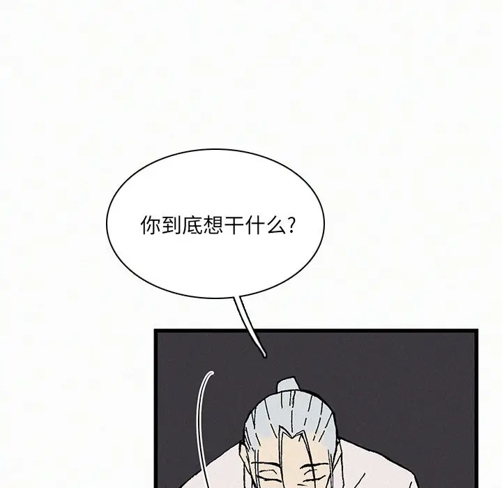 B级英雄[顶通]韩漫全集-第 21 话无删减无遮挡章节图片 