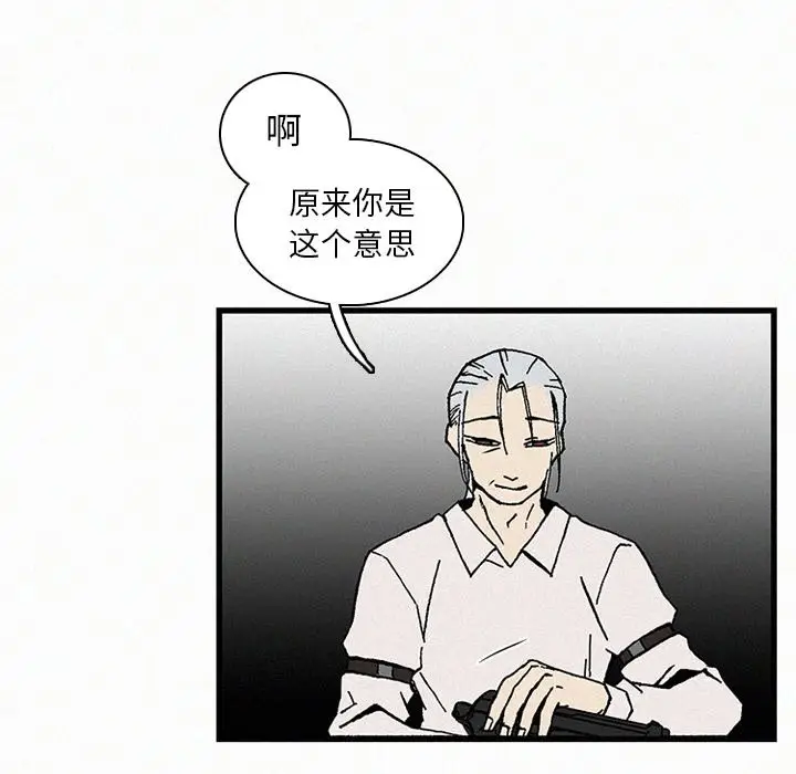 B级英雄[顶通]韩漫全集-第 21 话无删减无遮挡章节图片 