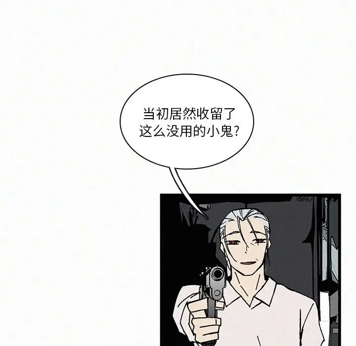 B级英雄[顶通]韩漫全集-第 21 话无删减无遮挡章节图片 