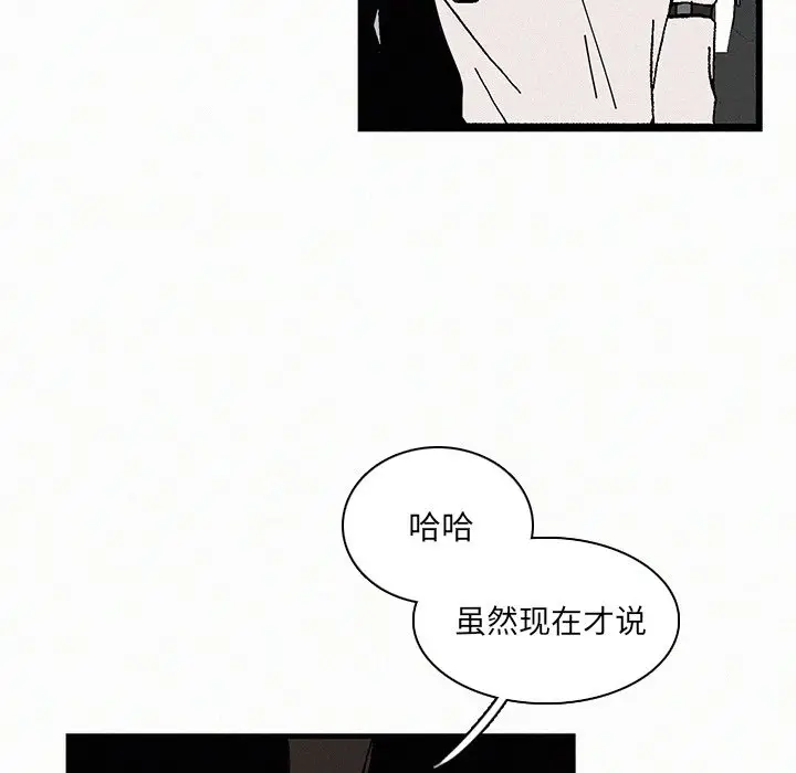 B级英雄[顶通]韩漫全集-第 21 话无删减无遮挡章节图片 
