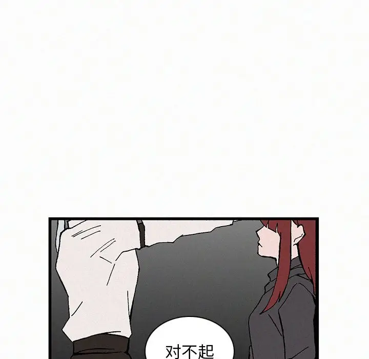 B级英雄[顶通]韩漫全集-第 21 话无删减无遮挡章节图片 