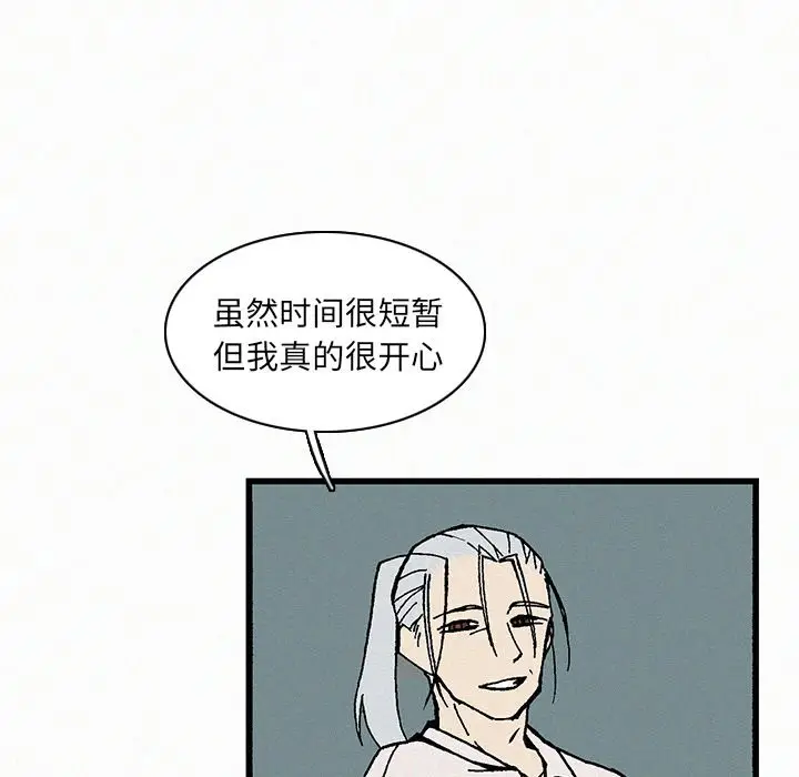B级英雄[顶通]韩漫全集-第 21 话无删减无遮挡章节图片 