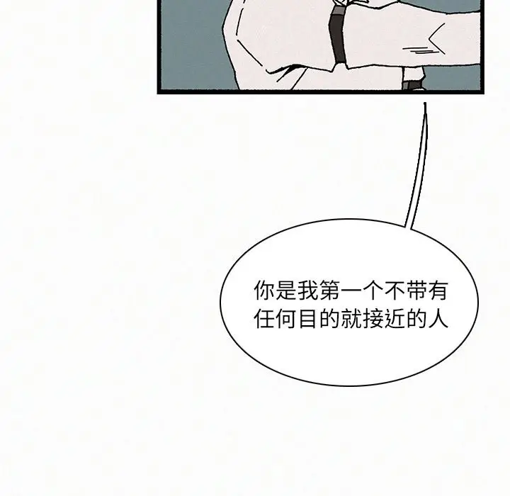 B级英雄[顶通]韩漫全集-第 21 话无删减无遮挡章节图片 