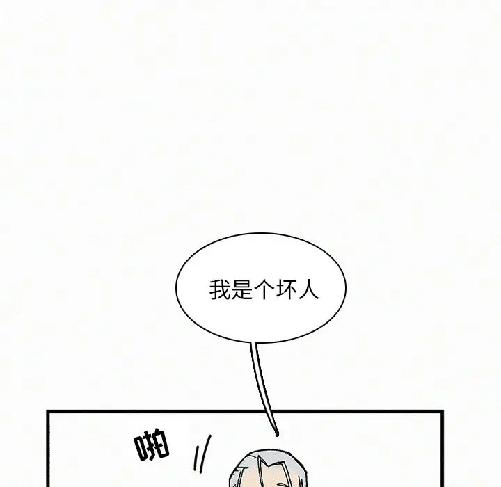 B级英雄[顶通]韩漫全集-第 21 话无删减无遮挡章节图片 
