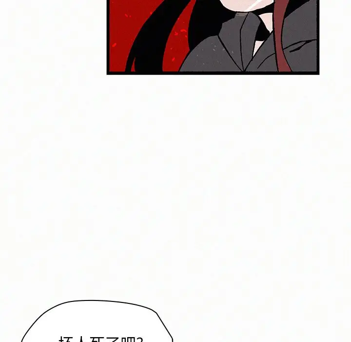 B级英雄[顶通]韩漫全集-第 21 话无删减无遮挡章节图片 