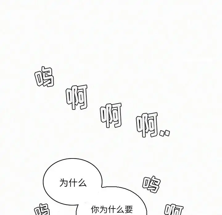 B级英雄[顶通]韩漫全集-第 21 话无删减无遮挡章节图片 