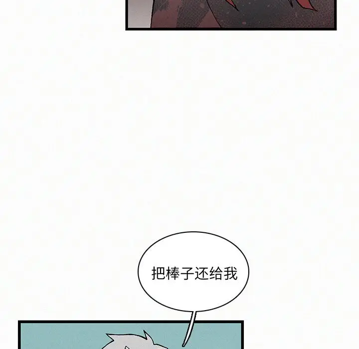 B级英雄[顶通]韩漫全集-第 21 话无删减无遮挡章节图片 