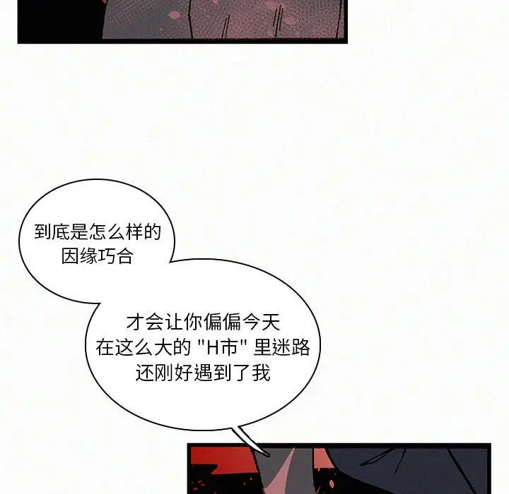 B级英雄[顶通]韩漫全集-第 21 话无删减无遮挡章节图片 