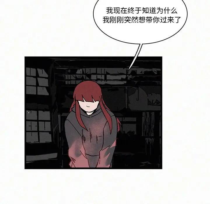B级英雄[顶通]韩漫全集-第 21 话无删减无遮挡章节图片 