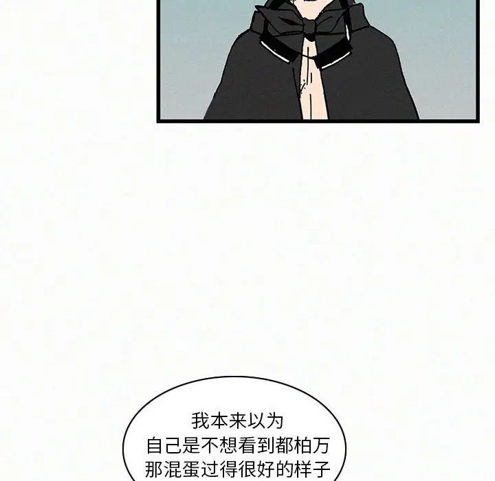 B级英雄[顶通]韩漫全集-第 21 话无删减无遮挡章节图片 