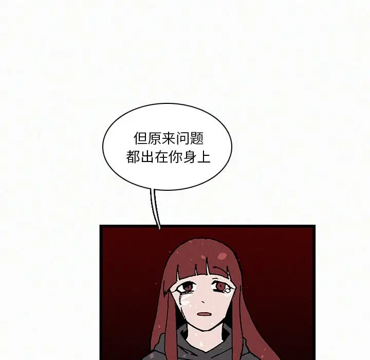 B级英雄[顶通]韩漫全集-第 21 话无删减无遮挡章节图片 