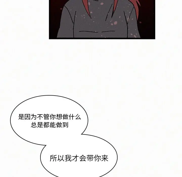 B级英雄[顶通]韩漫全集-第 21 话无删减无遮挡章节图片 