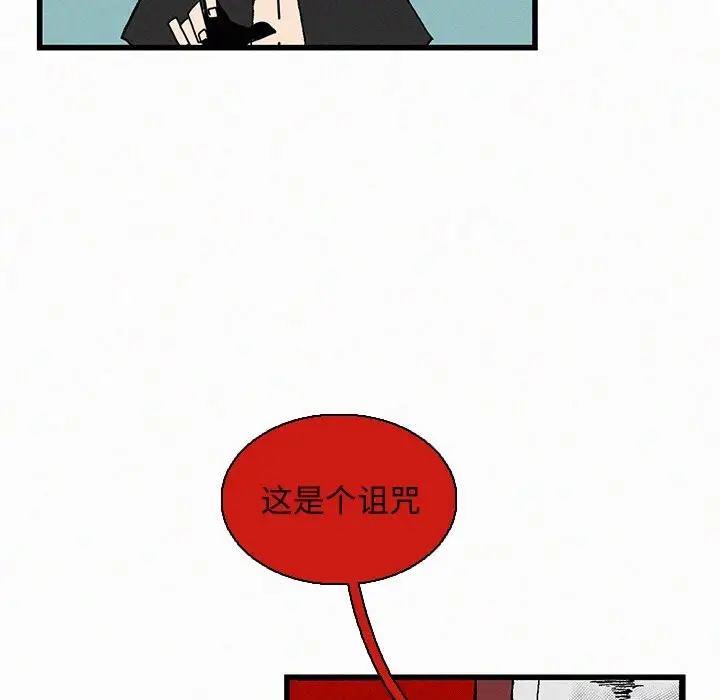 B级英雄[顶通]韩漫全集-第 21 话无删减无遮挡章节图片 