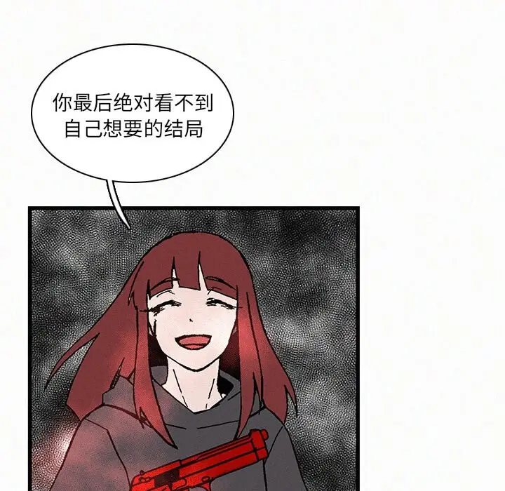 B级英雄[顶通]韩漫全集-第 21 话无删减无遮挡章节图片 