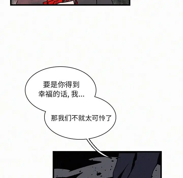 B级英雄[顶通]韩漫全集-第 21 话无删减无遮挡章节图片 