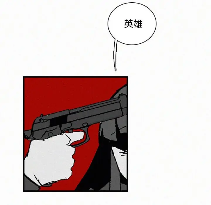 B级英雄[顶通]韩漫全集-第 21 话无删减无遮挡章节图片 