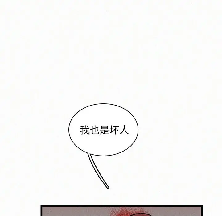 B级英雄[顶通]韩漫全集-第 21 话无删减无遮挡章节图片 