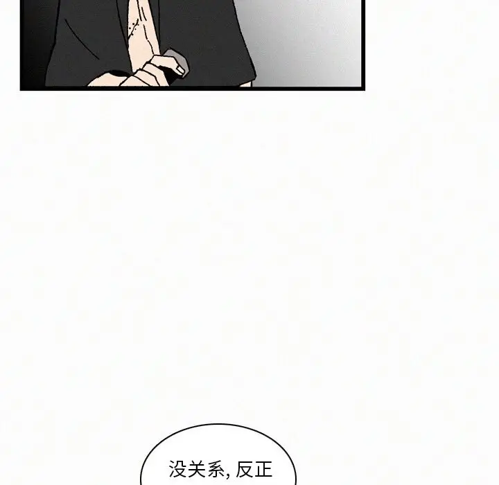 B级英雄[顶通]韩漫全集-第 21 话无删减无遮挡章节图片 