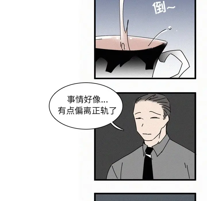 B级英雄[顶通]韩漫全集-第 21 话无删减无遮挡章节图片 
