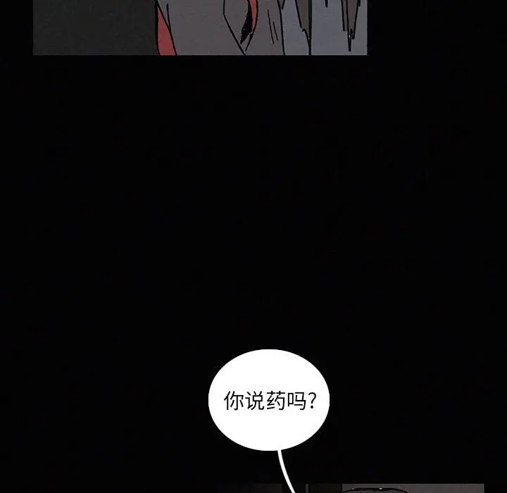 B级英雄[顶通]韩漫全集-第 22 话无删减无遮挡章节图片 