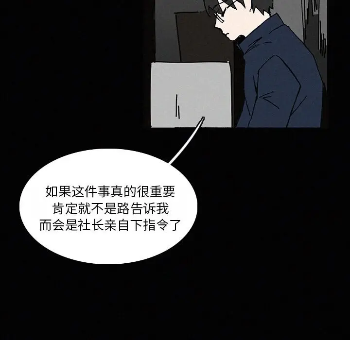 B级英雄[顶通]韩漫全集-第 22 话无删减无遮挡章节图片 