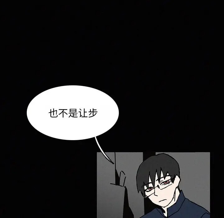 B级英雄[顶通]韩漫全集-第 22 话无删减无遮挡章节图片 