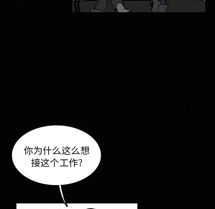 B级英雄[顶通]韩漫全集-第 22 话无删减无遮挡章节图片 