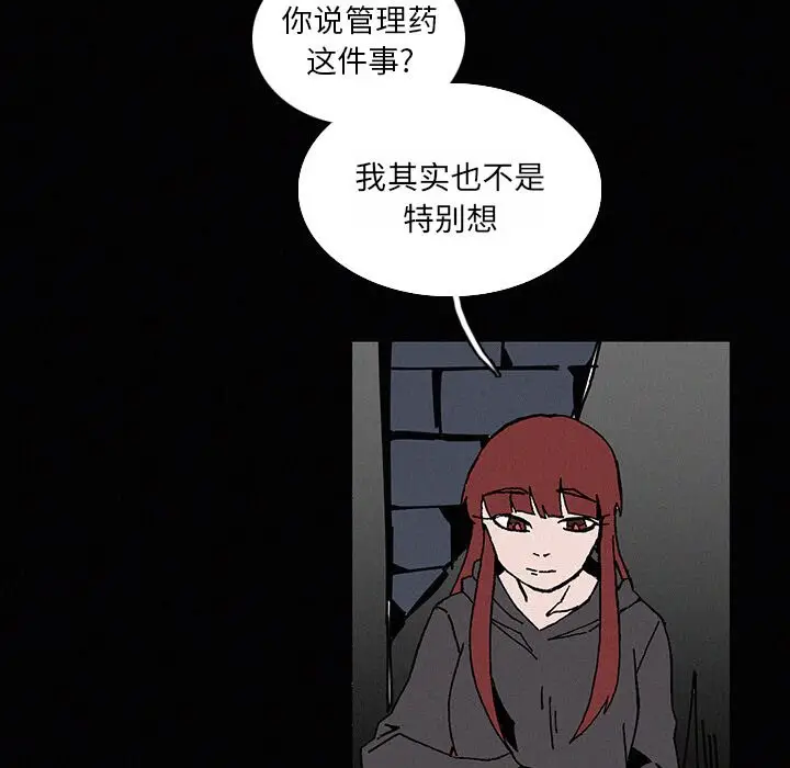 B级英雄[顶通]韩漫全集-第 22 话无删减无遮挡章节图片 