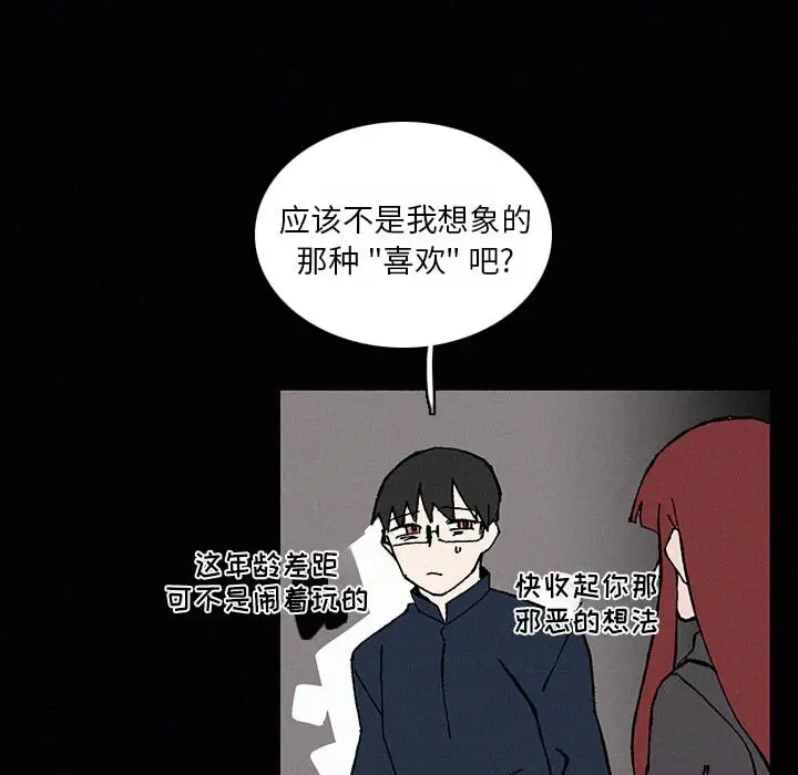 B级英雄[顶通]韩漫全集-第 22 话无删减无遮挡章节图片 