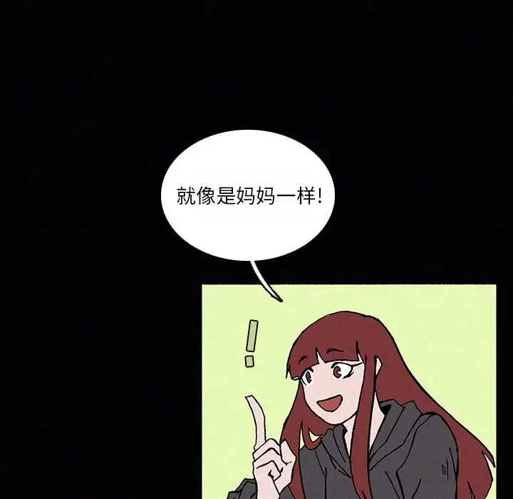 B级英雄[顶通]韩漫全集-第 22 话无删减无遮挡章节图片 
